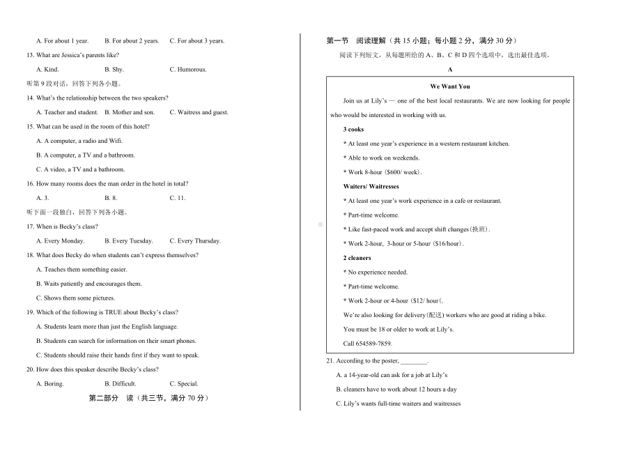 2020年四川省眉山中考英语试卷.docx_第2页