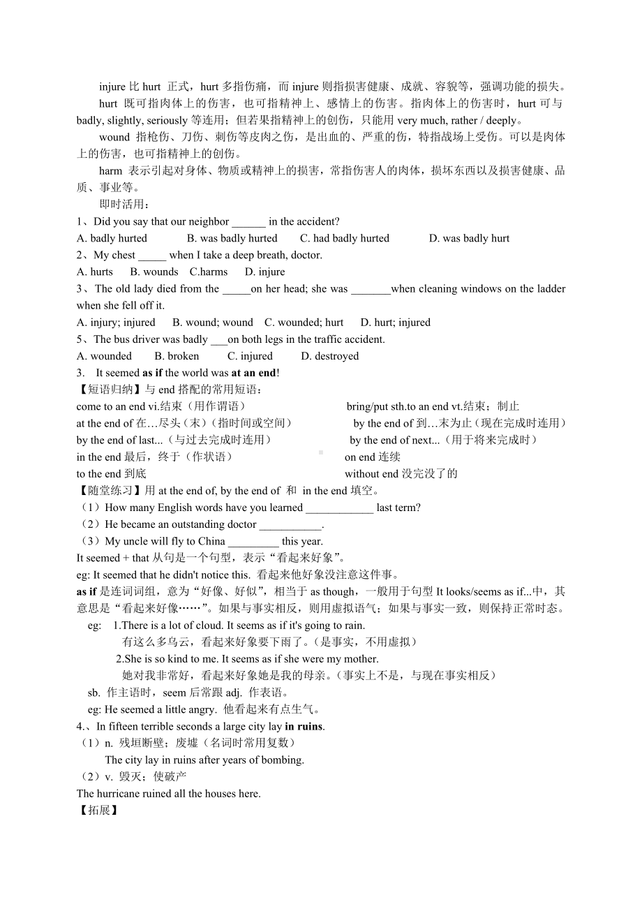 人教版英语必修一unit4重要知识点及练习.docx_第2页