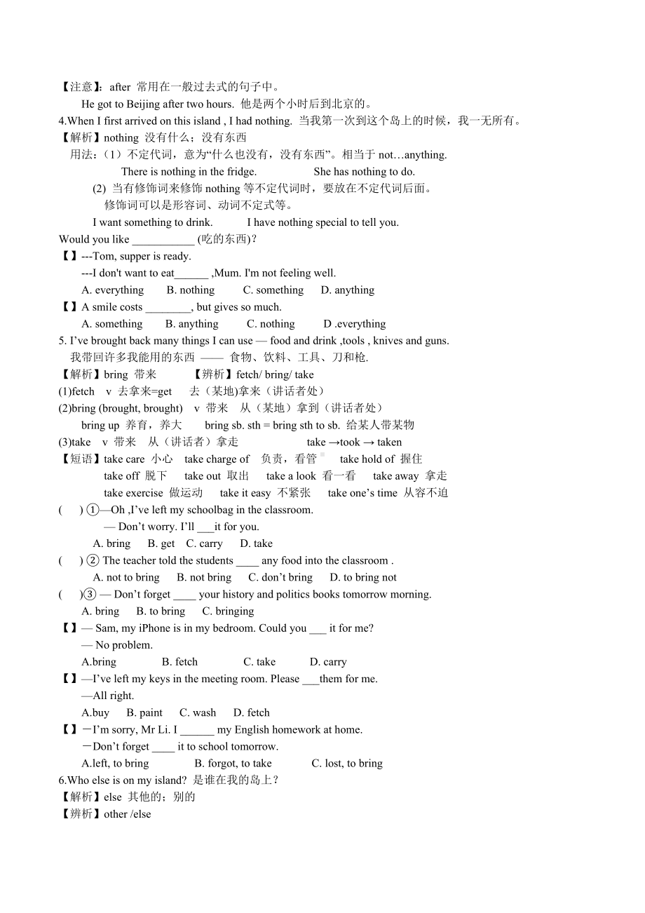 人教版英语八年级下册Unit8讲义-习题.doc_第2页