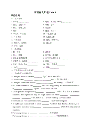 人教版九年级英语Unit3知识点精讲及练习题.doc