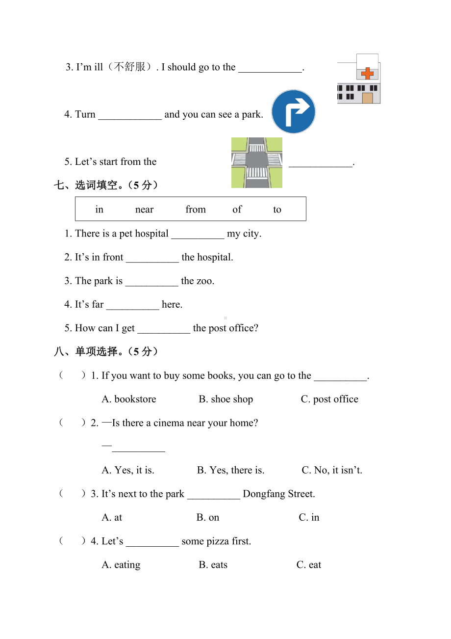 PEP人教版六年级英语上册Unit-1-测试卷含答案.doc_第3页