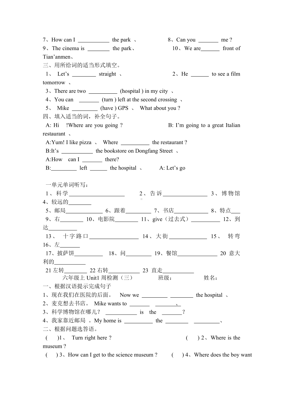 pep六年级英语上册第一单元练习题.doc_第3页