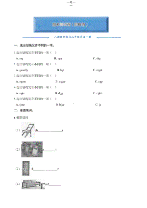 人教版新起点三年级英语下册《期末试卷》(附答案).docx