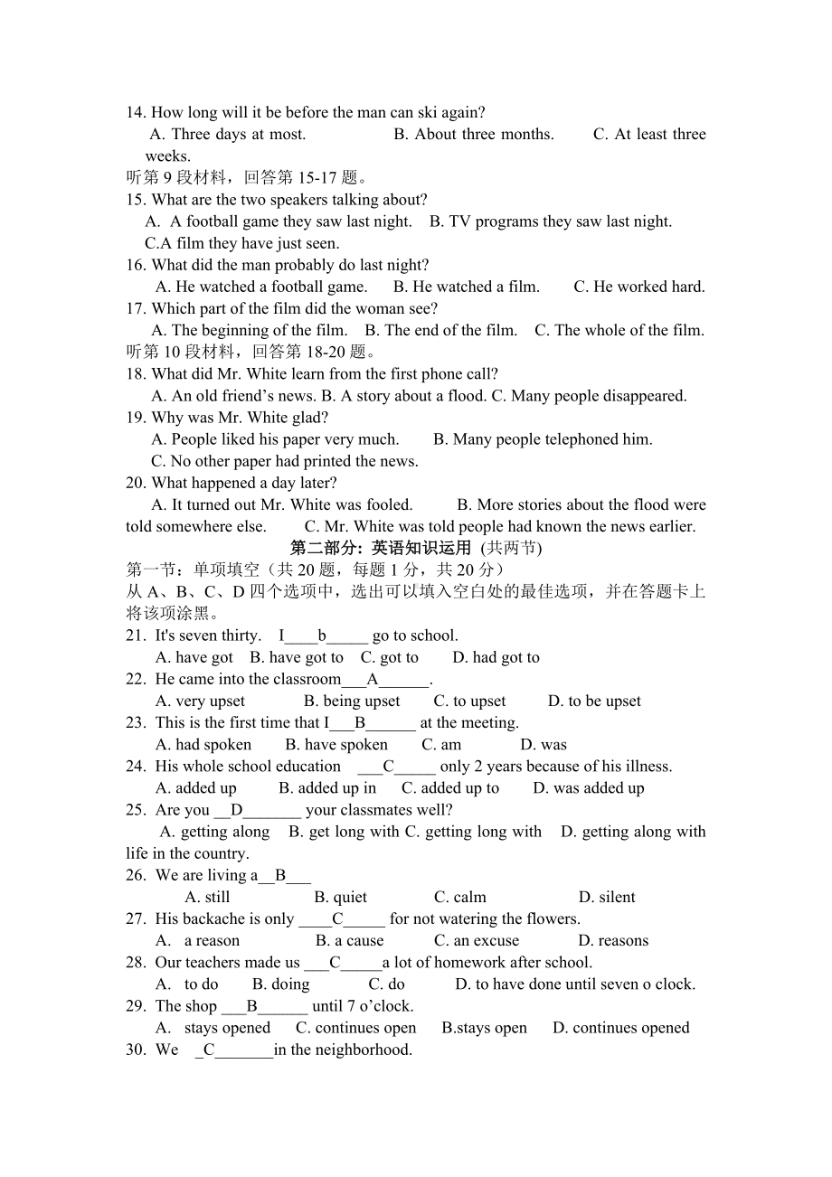 人教版高中英语必修一第1单元测试题.doc_第2页