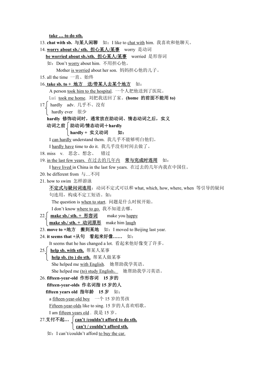 人教版英语九年级第四单元unit4重点知识点及测试题.doc_第2页