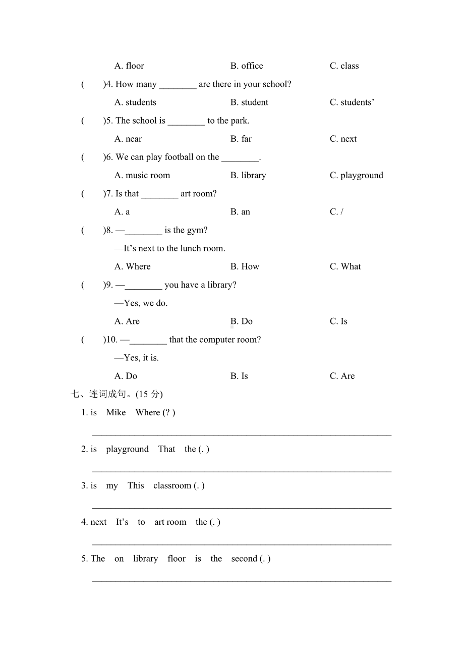 人教版PEP四年级英语下册Unit-1-测试卷(含听力材料).doc_第3页