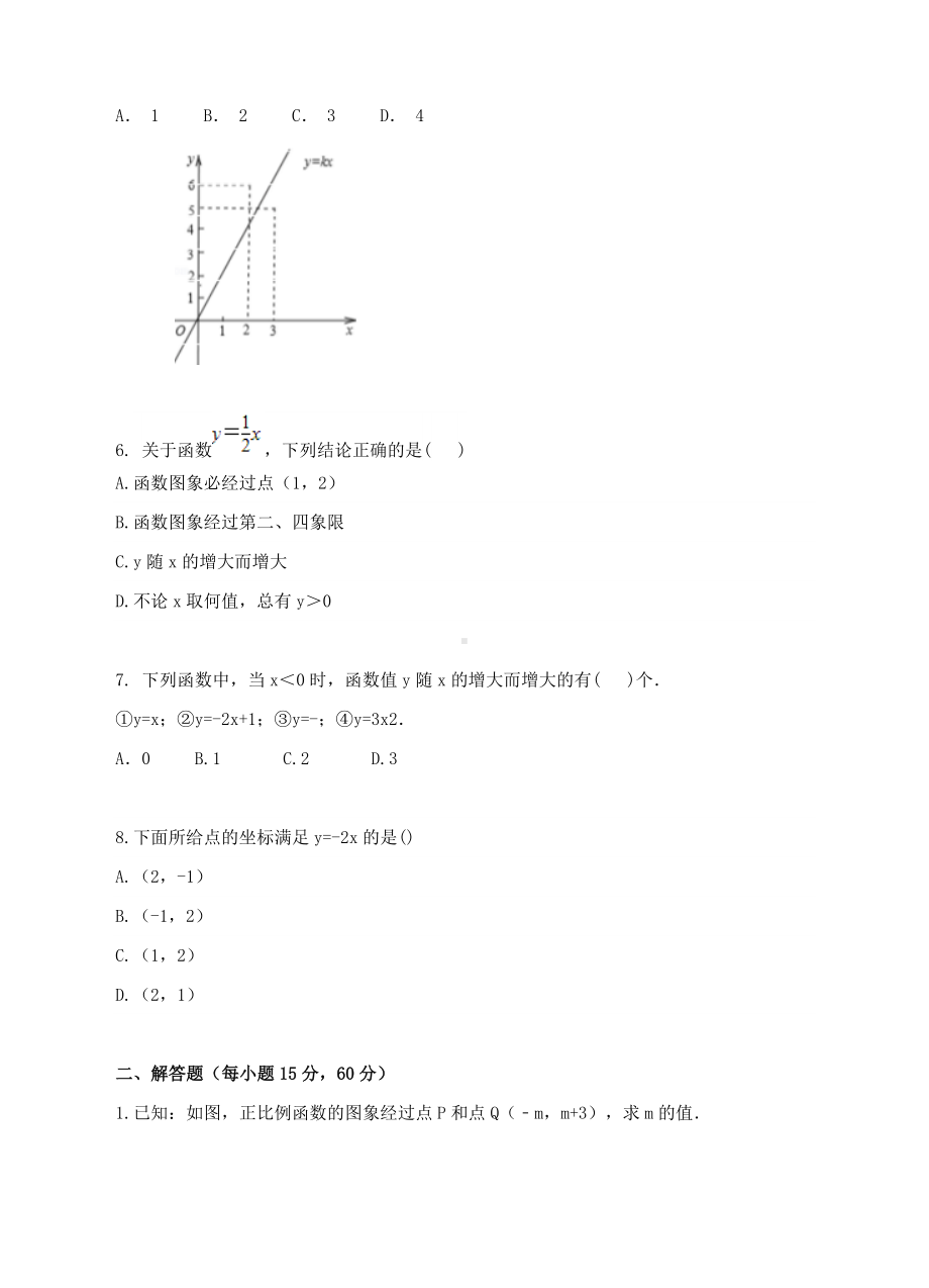 一次函数的图像(1)-练习题.doc_第2页