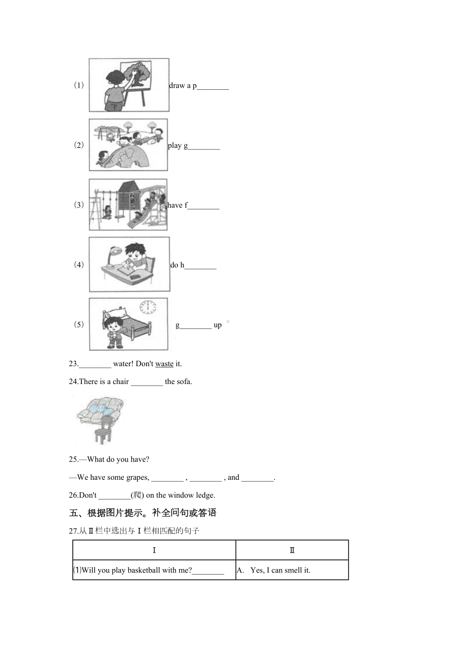 人教版小升初英语考试试题附答案.doc_第3页