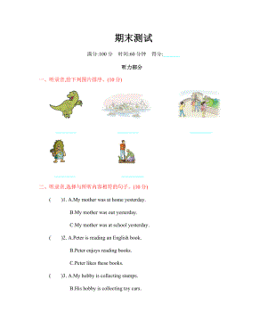 人教版PEP六年级英语下册《期末测试卷》附答案.docx