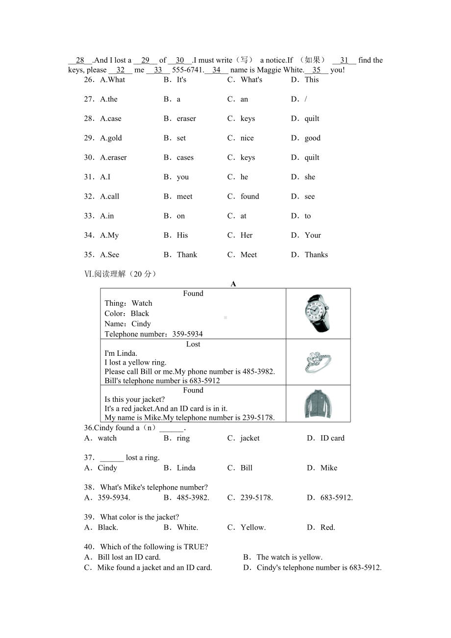 人教版七年级上册英语第三单元测试题及答案.docx_第3页