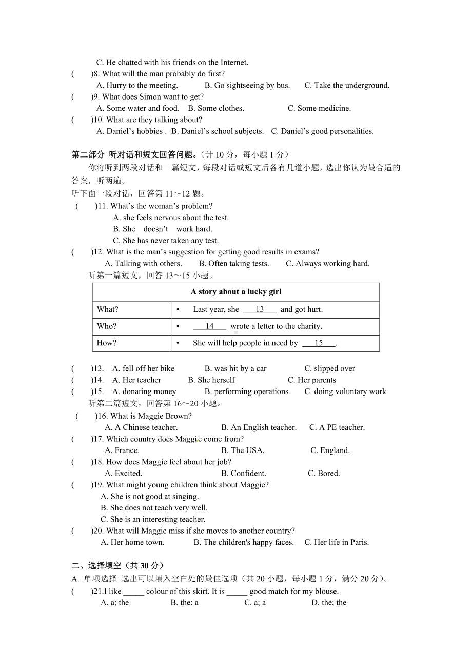 2020牛津译林版九年级英语上学期期中测试题(含答案).doc_第2页