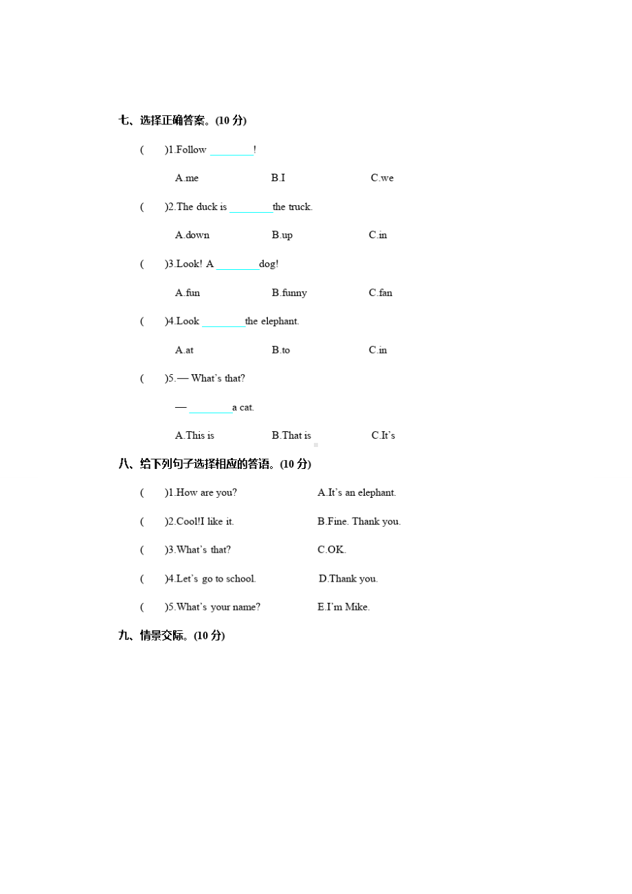 人教版三年级英语上册第4单元测试题及答案.doc_第3页