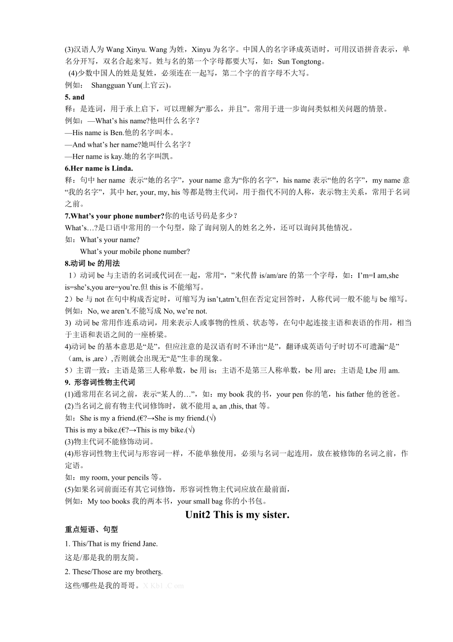 人教版七年级英语上册重点短语句型知识点复习.docx_第3页