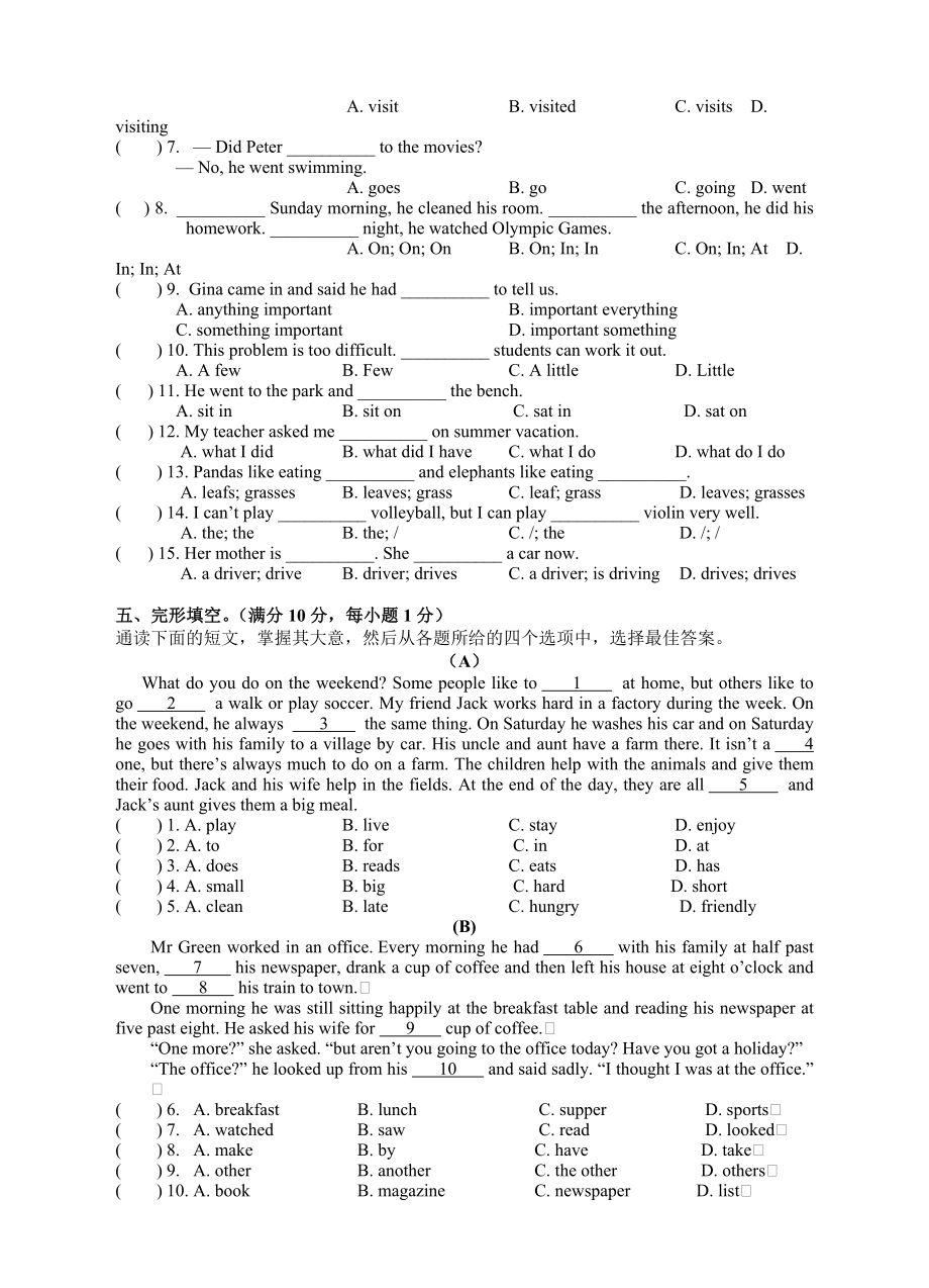 人教版英语七年级下册Unit9测试题.docx_第2页