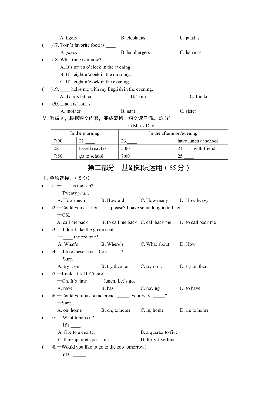 仁爱版英语七年级上册Unit4(单元测试题).docx_第2页