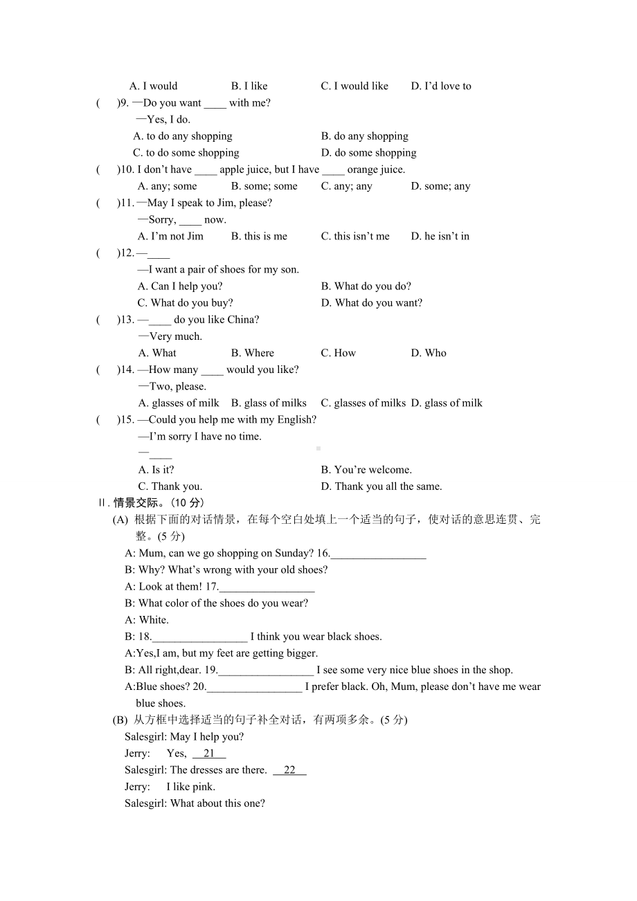 仁爱版英语七年级上册Unit4(单元测试题).docx_第3页