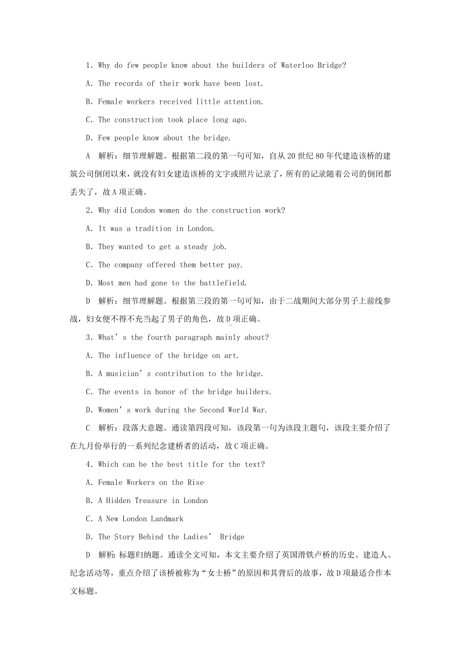 2019届高考英语(九月)题型整合练(10)(含解析).docx_第2页