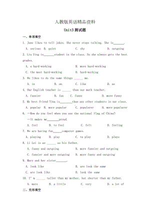 人教版新目标英语八年级上册unit3测试题及答案.doc