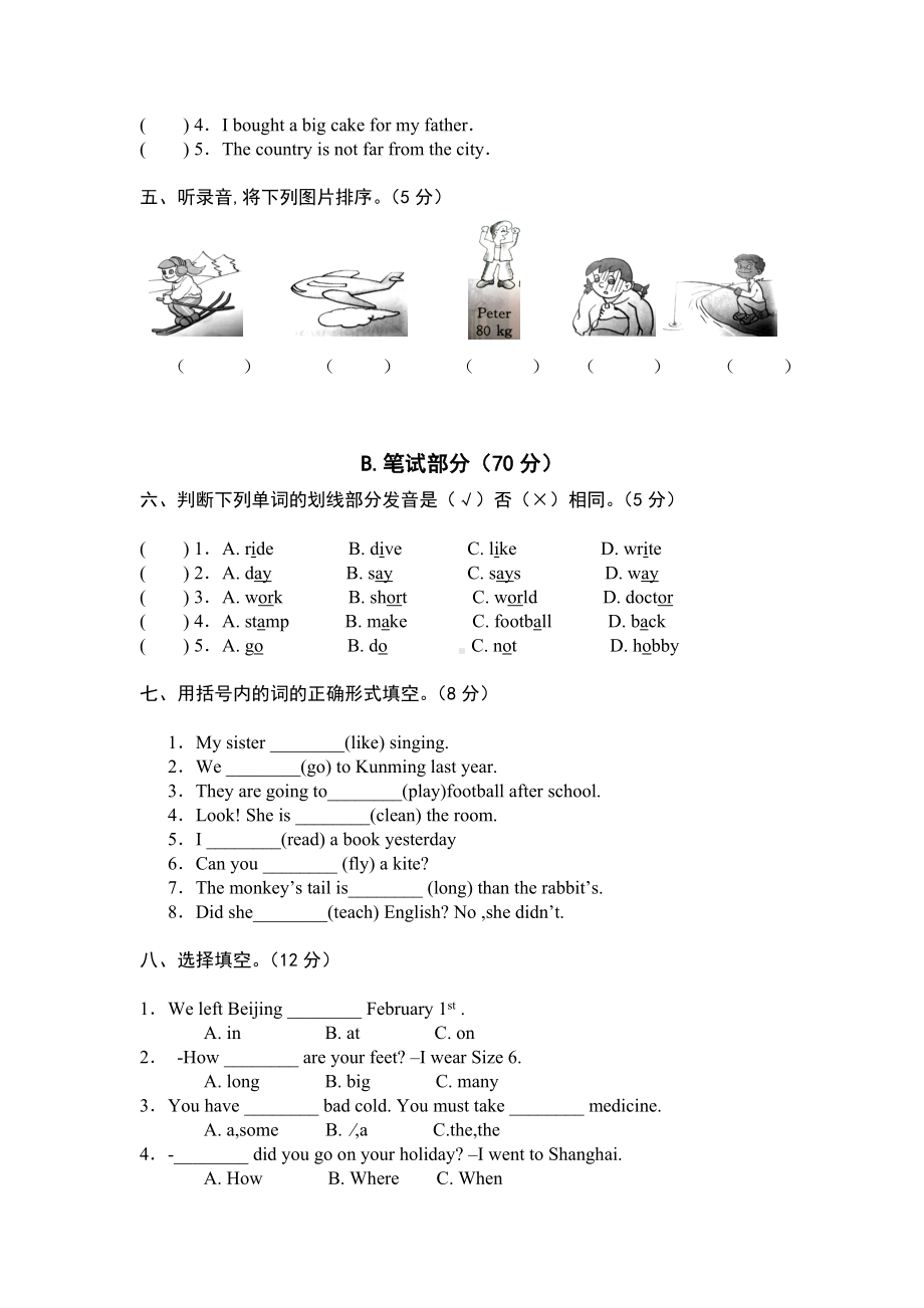 人教PEP六年级下册英语期末测试卷(含答案).doc_第2页