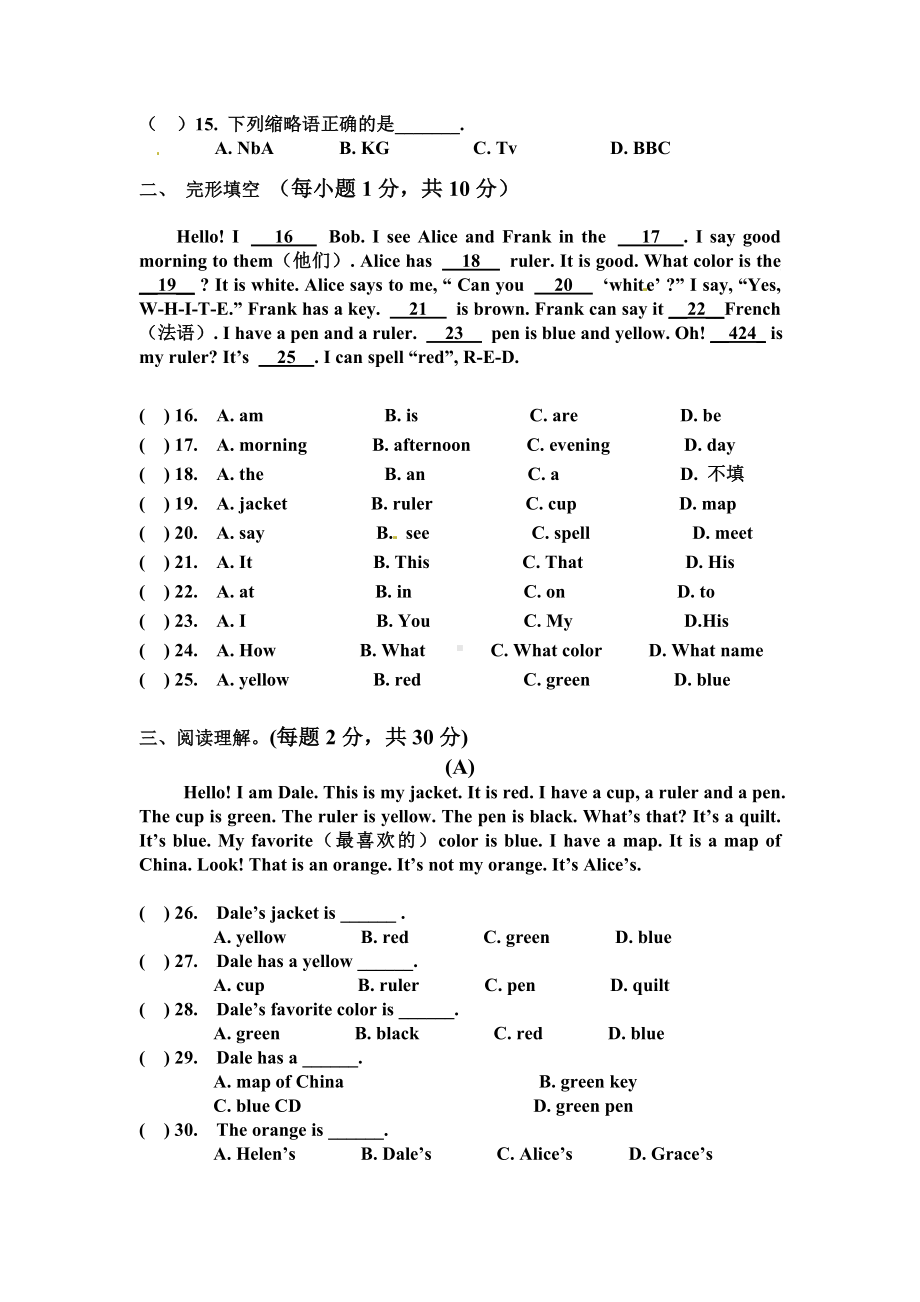 七年级(上册)英语预备篇练习题.doc_第2页