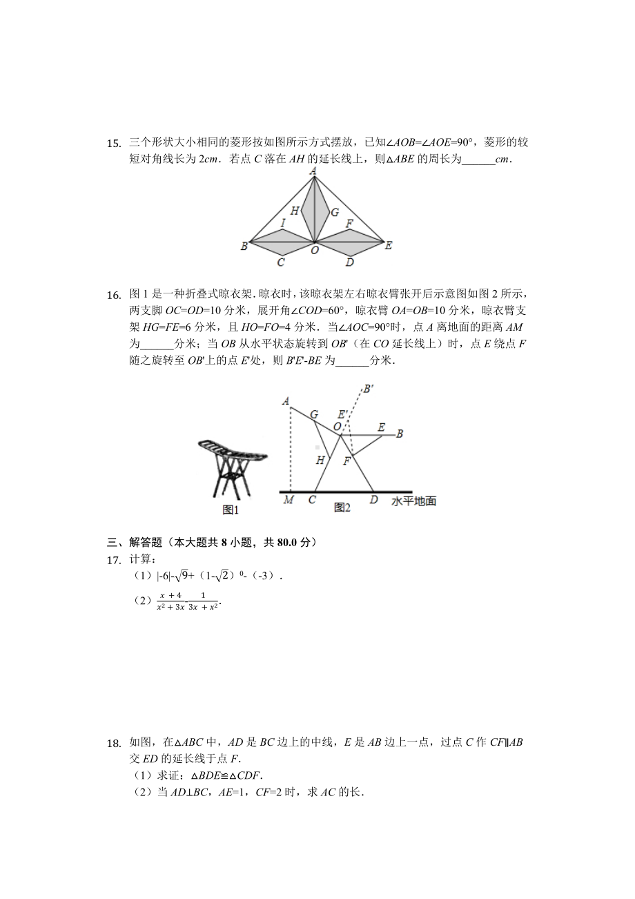 2019年浙江省温州市中考数学试卷(后附答案).docx_第3页