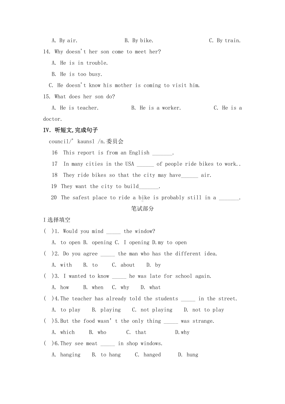 2020冀教版初中英语九年级下册期末模拟测试题.doc_第2页