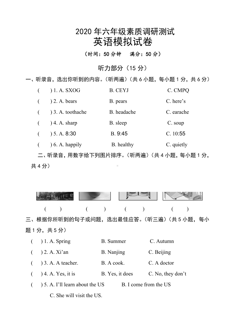 （译林版）2020年小升初英语模拟试卷.doc_第1页