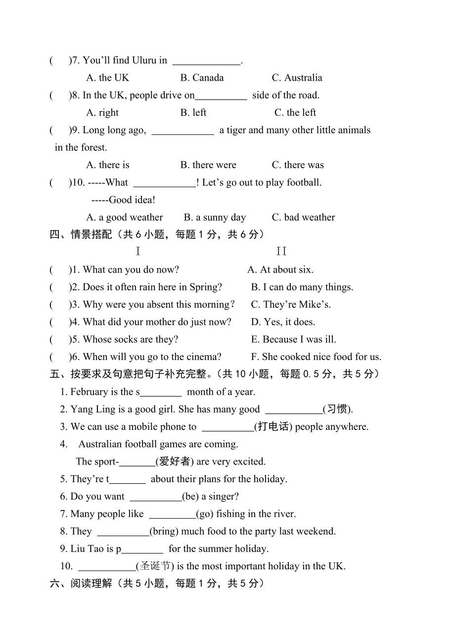 （译林版）2020年小升初英语模拟试卷.doc_第3页