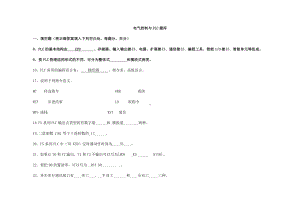 [工学]电气控制与PLC题库1.doc