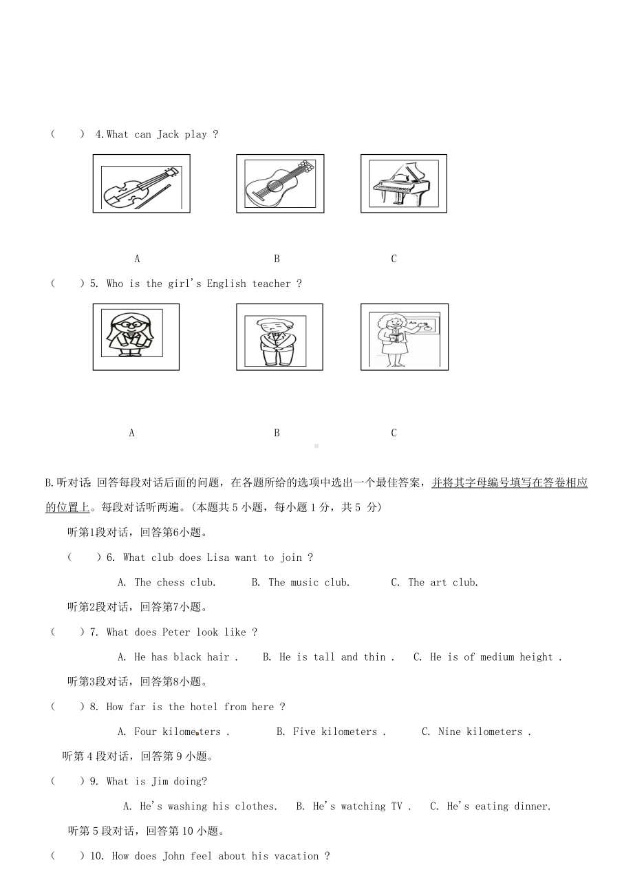 七年级第二学期英语期末试卷(含答案)-(16).doc_第2页