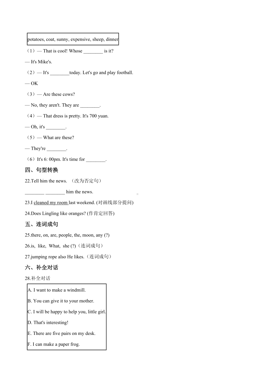 人教版(新起点)五年级英语下册《期中试卷》(word版附答案).doc_第3页