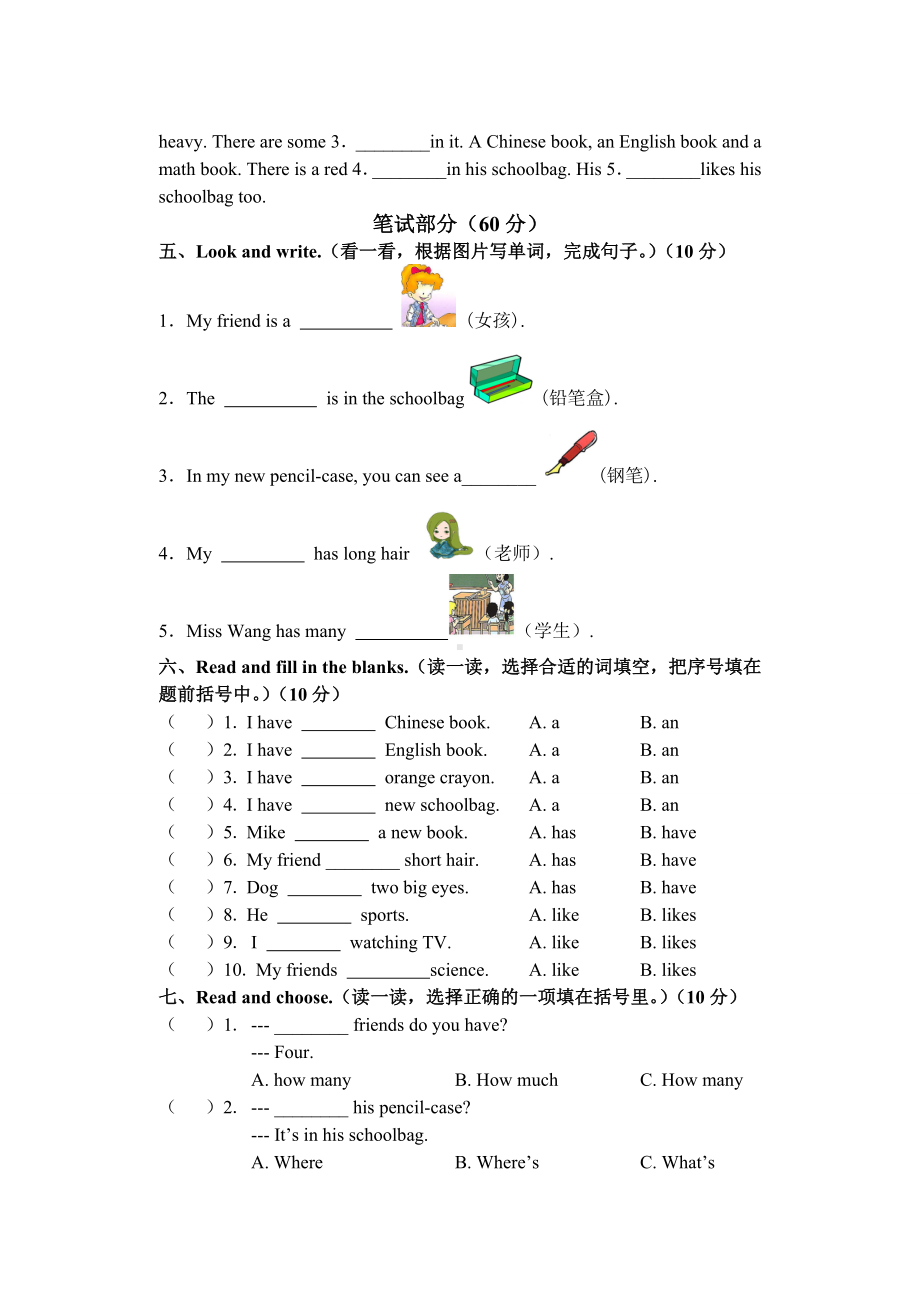 pep四年级英语上学期期中试题.doc_第2页