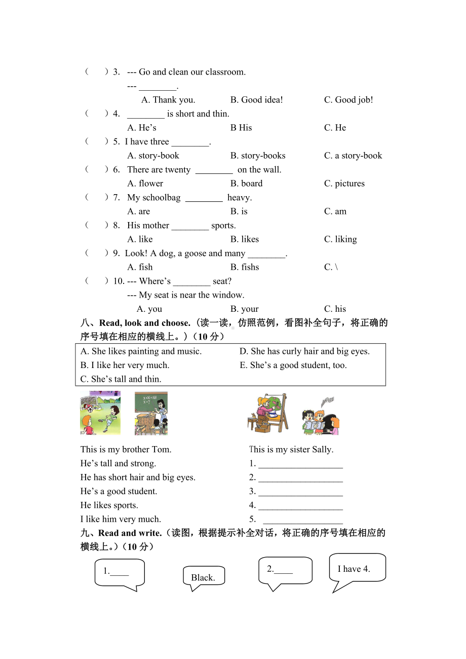 pep四年级英语上学期期中试题.doc_第3页