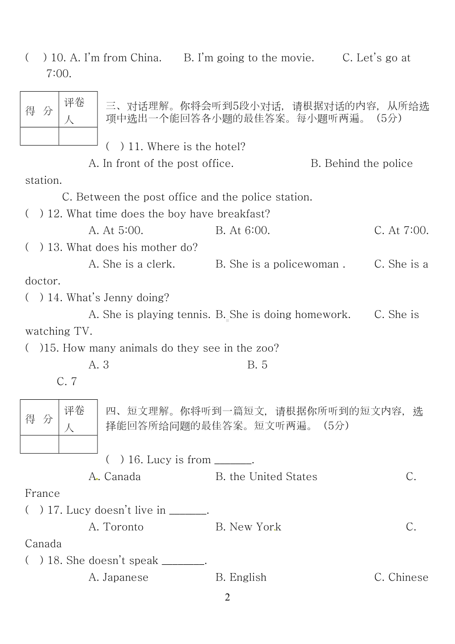 七年级英语下册期中考试试题(DOC 11页).doc_第2页