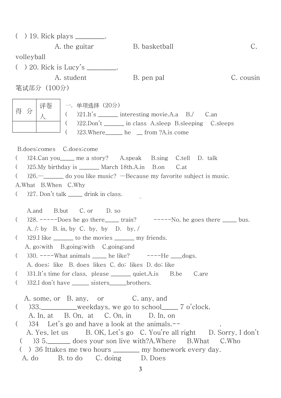 七年级英语下册期中考试试题(DOC 11页).doc_第3页