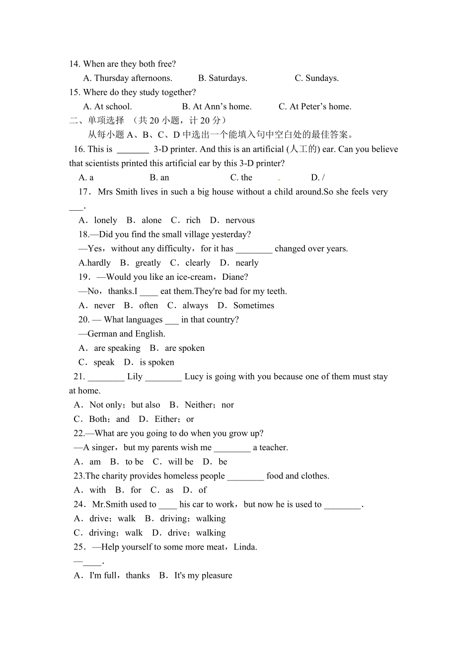 （人教版新目标）初中英语中考模拟试题及答案.doc_第2页