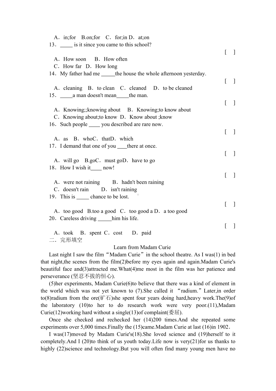 (完整版)初中英语测试题(全套含答案)(DOC 7页).doc_第2页