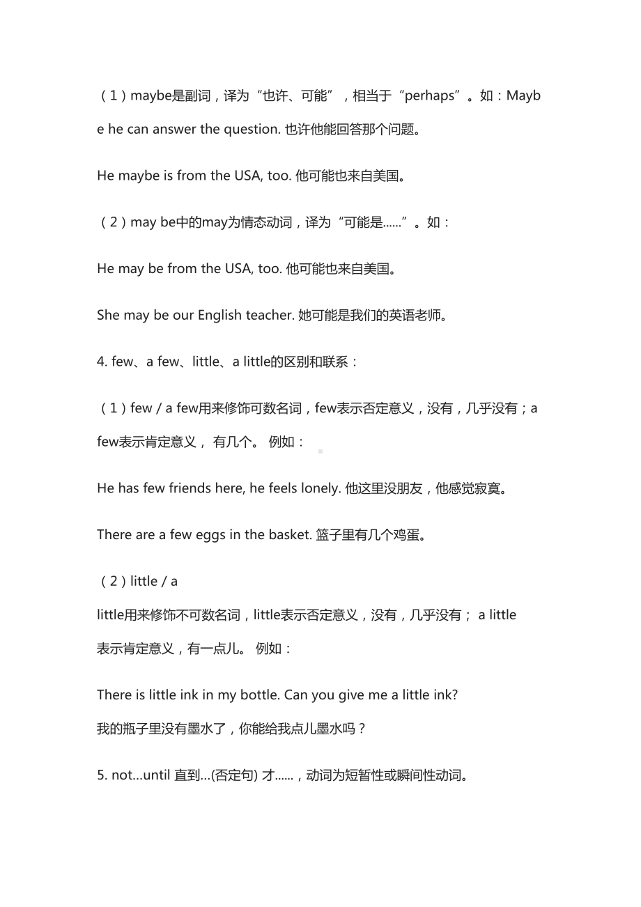 八年级英语下册知识点总结(含例句解析)(DOC 40页).docx_第2页