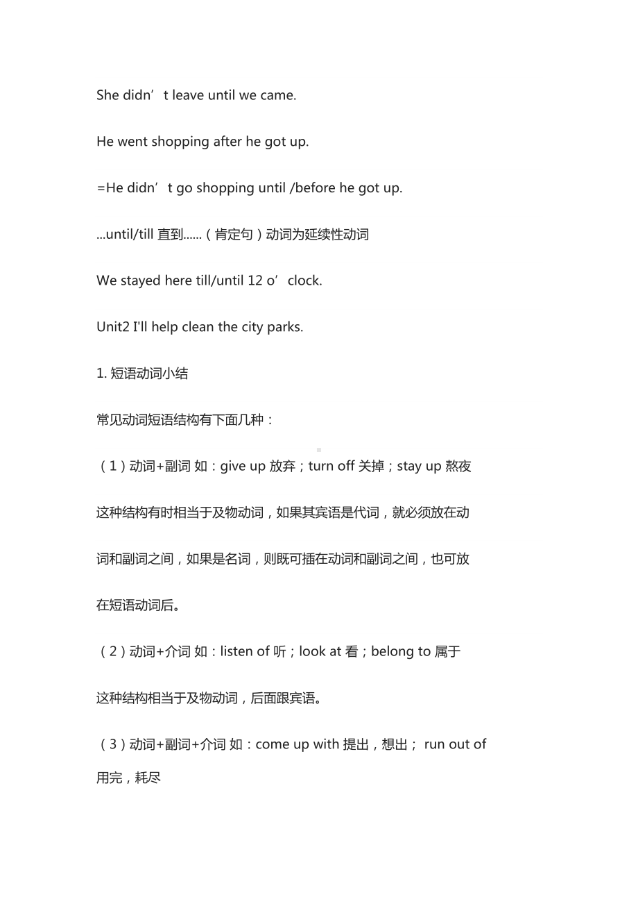 八年级英语下册知识点总结(含例句解析)(DOC 40页).docx_第3页