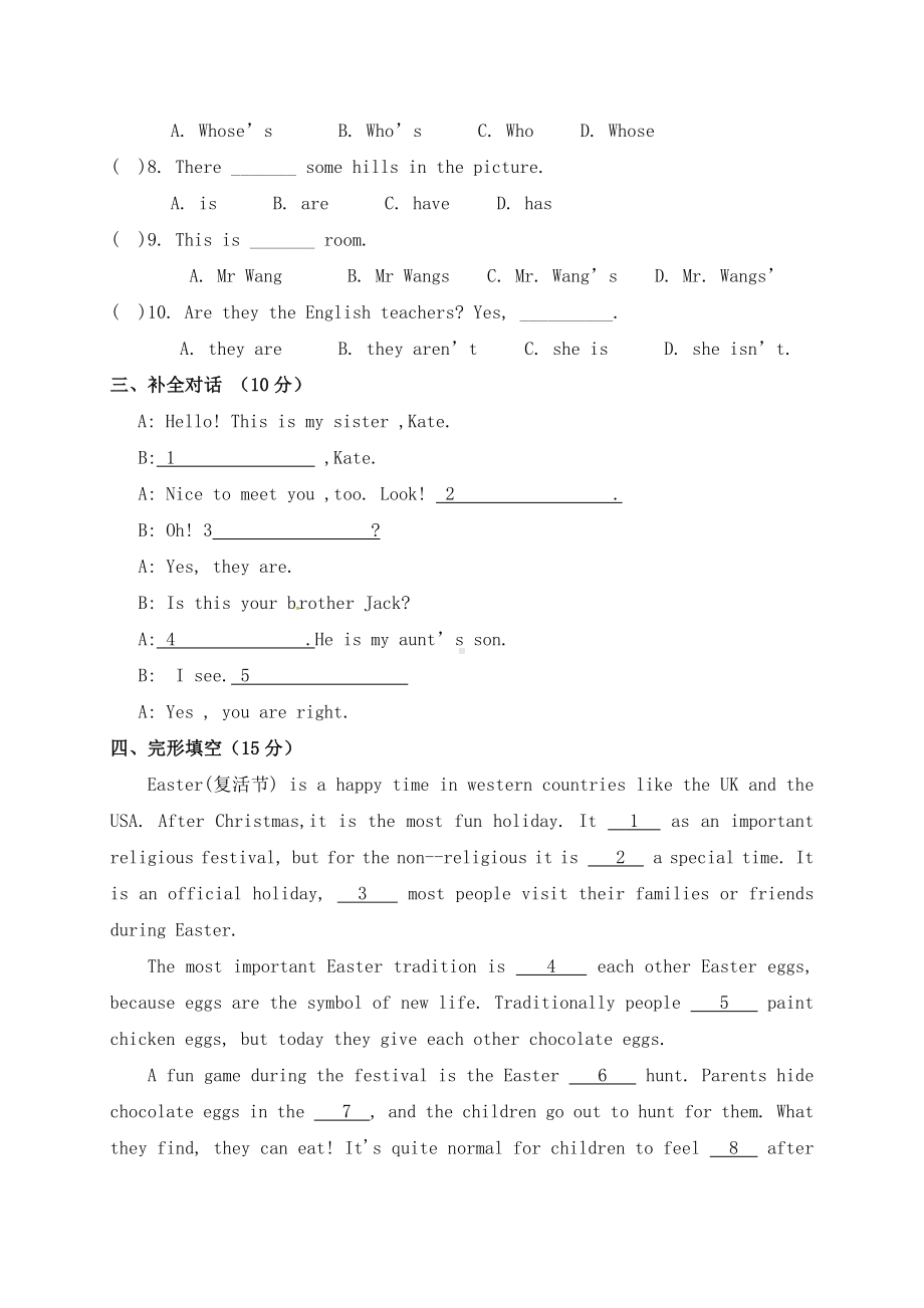 2019年梧州市小升初英语模拟试题与答案.doc_第2页