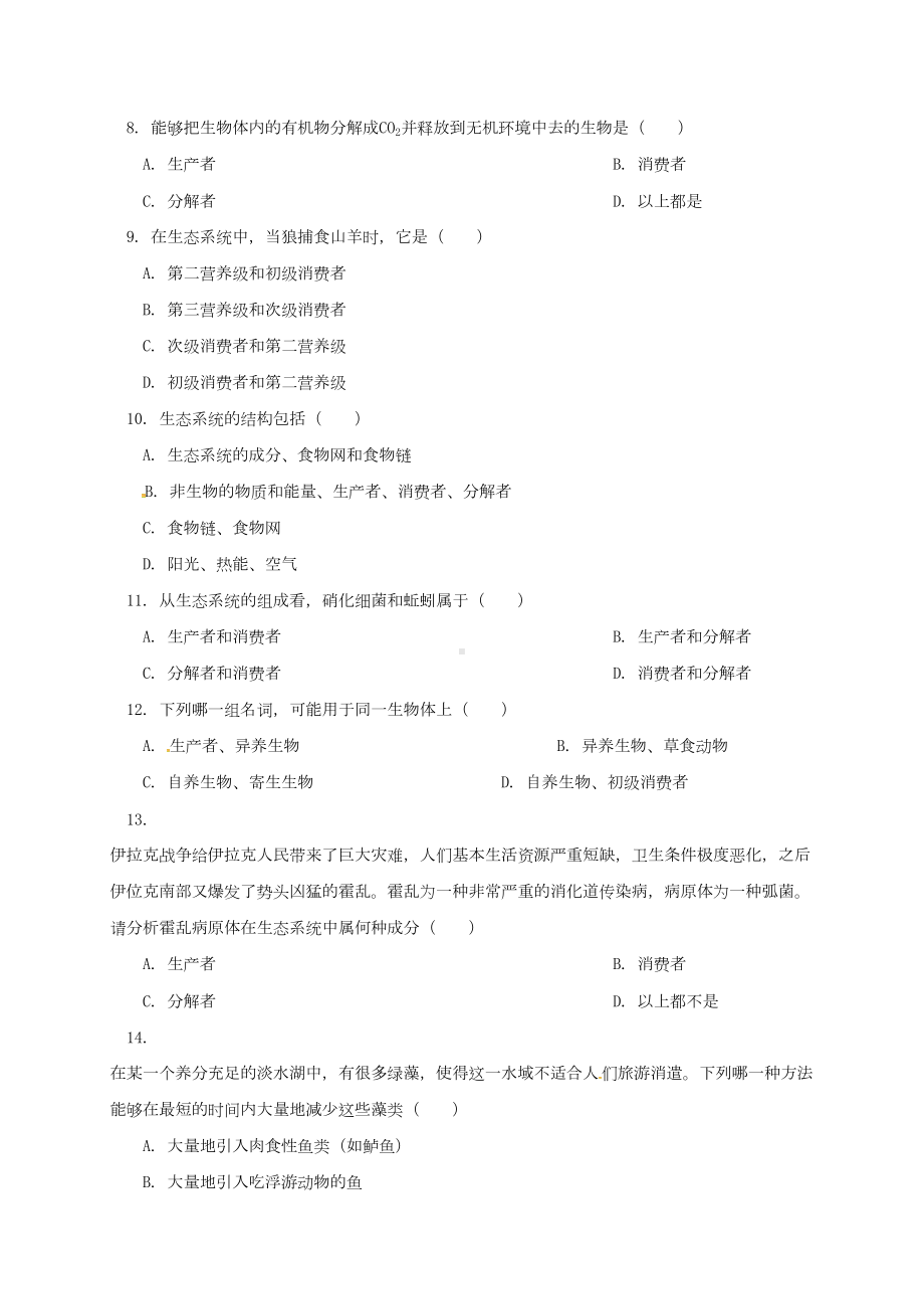 八年级生物第十九章-生态系统的结构测试题苏教版(DOC 6页).docx_第2页