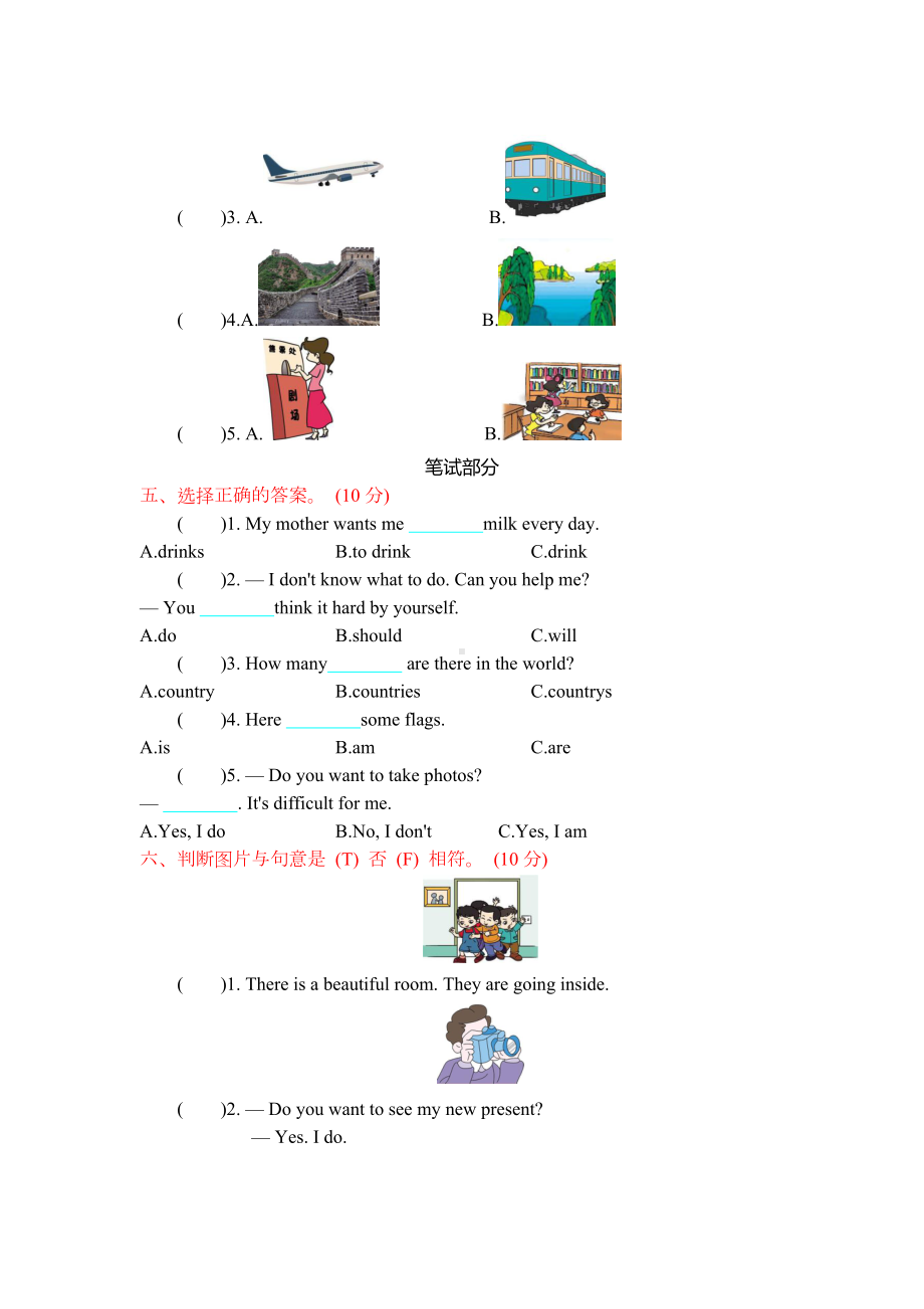 2020年外研版英语(三起)六年级上册Module-9-单元测试题(含答案).docx_第2页