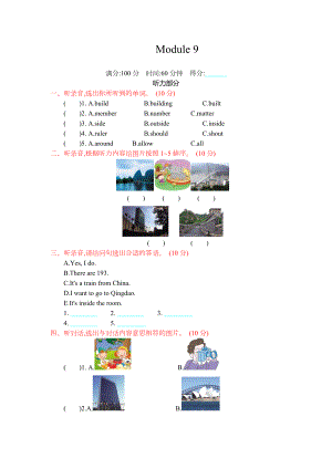 2020年外研版英语(三起)六年级上册Module-9-单元测试题(含答案).docx