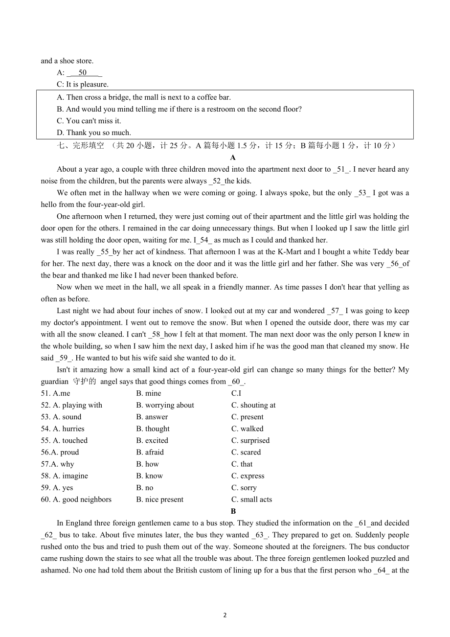 嘉祥外国语学校 Unit 3 单元考试卷 2022-2023学年英语人教版九年级.docx_第2页