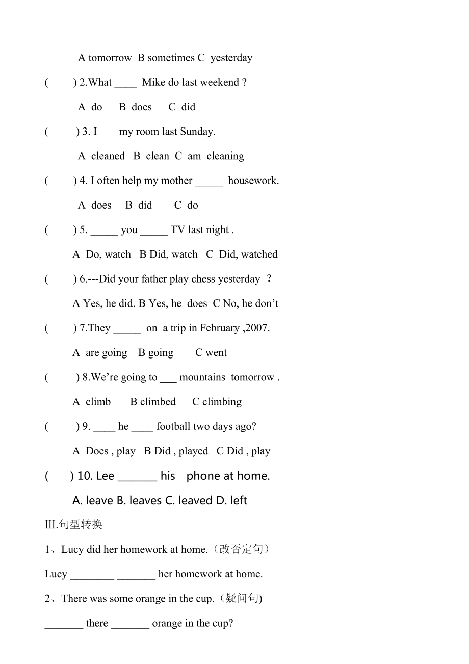 时态专题练习.doc_第2页