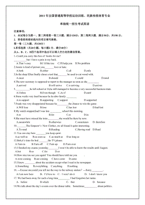 体育单招英语试题及答案.doc