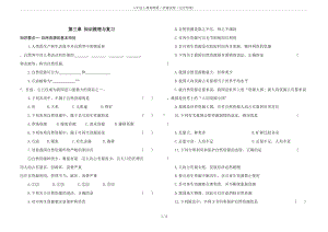 八年级上册地理第三章测试卷(包含答案)(DOC 4页).docx