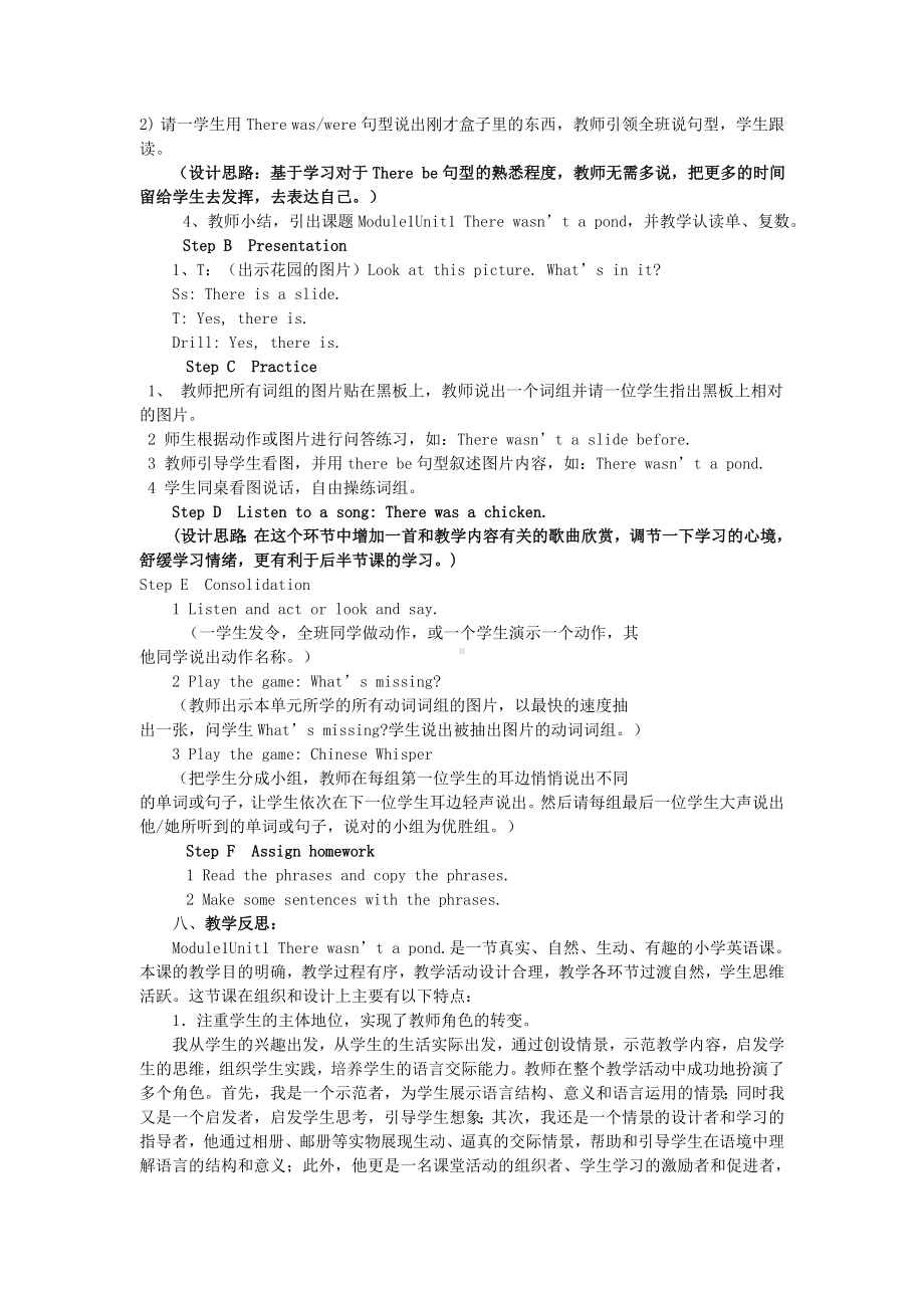 小学英语教学教案.doc_第2页