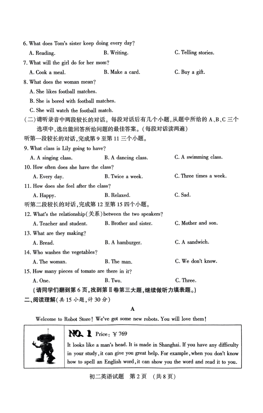 山东省济宁市任城区2022-2023学年七年级下学期期中英语试题 - 副本.pdf_第2页