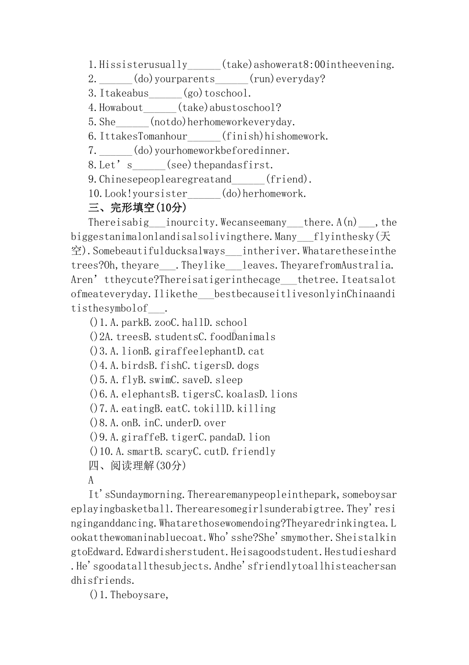 七年级英语下册期中考试卷(DOC 4页).docx_第2页